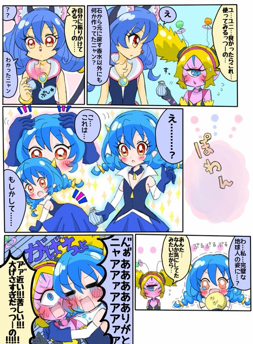 仲良し☆ユニアイ 