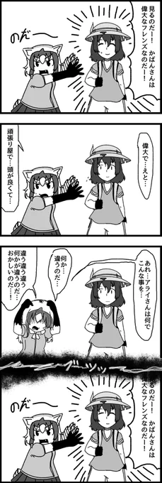 実験1 #68

#けものフレンズ 