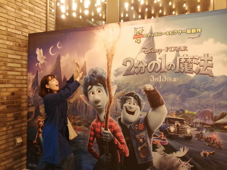 2分の1の魔法 は面白い つまらない 評価感想やおすすめポイントを解説 かみずの 映画 ブログ