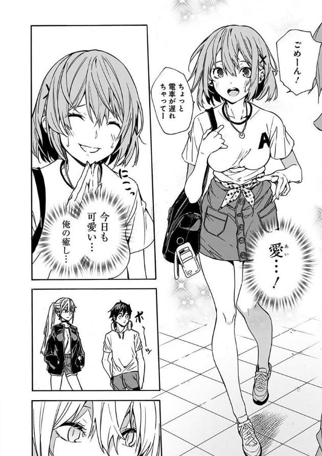 俵京平 恋獄の都市１話 13 14 T Co Fepgm27mp6 Twitter