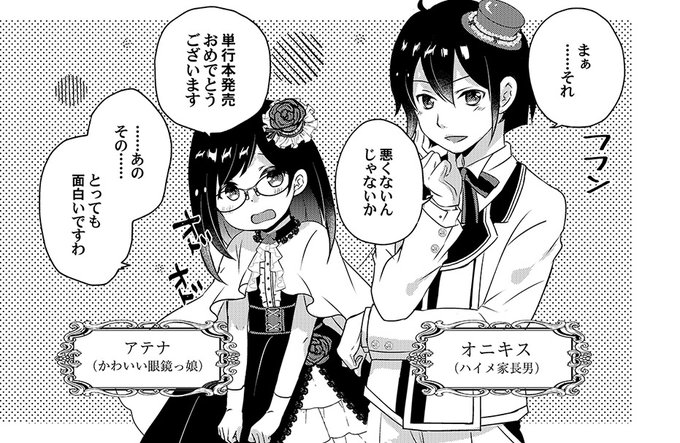 転生したら乙女ゲーの世界 を含むマンガ一覧 ツイコミ 仮