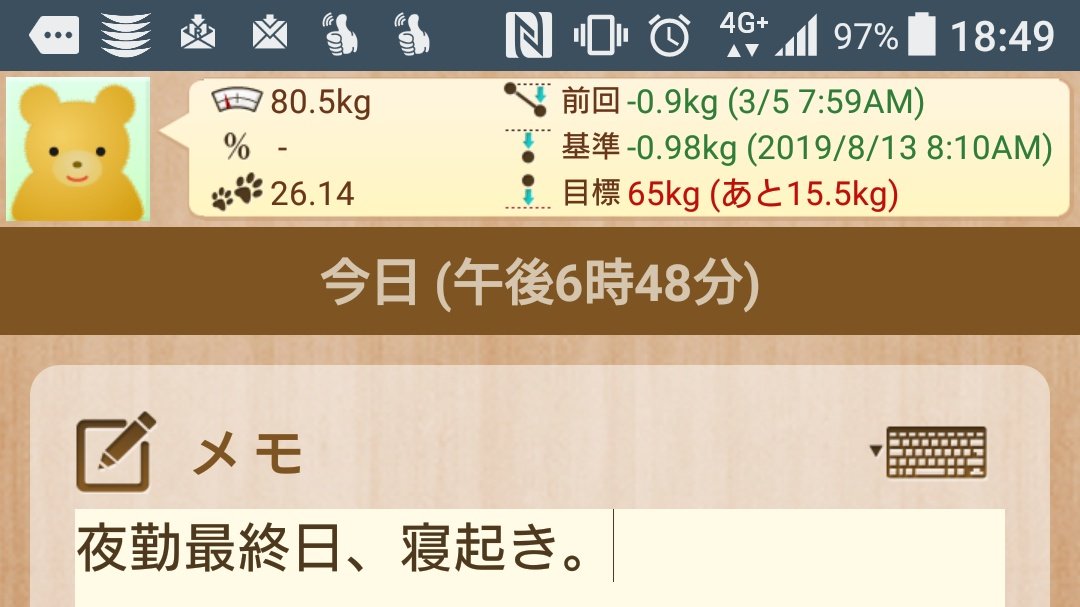ruro778's tweet photo. #夜勤最終日 #寝起き体重測定 #1kg減 #夕飯 #寮飯 #中華? #夜食予告 #オリオン #myCOS #夜勤出勤珈琲ブレイク
最終日頑張ろうおぃら(p`・ω・´q)(←少しmyブ来たかも!) https://t.co/pjbnNOYkIr