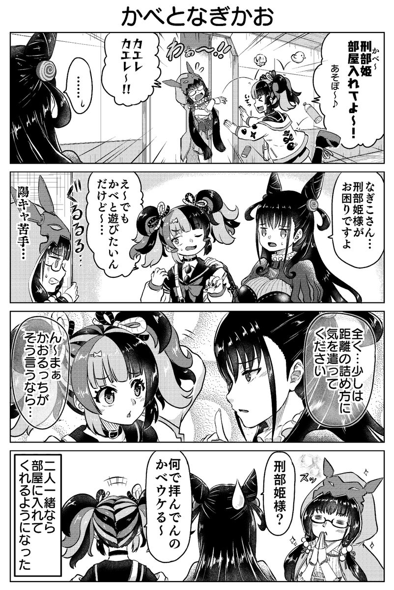 なぎかお草子③「かべとなぎかお」
#FGO 