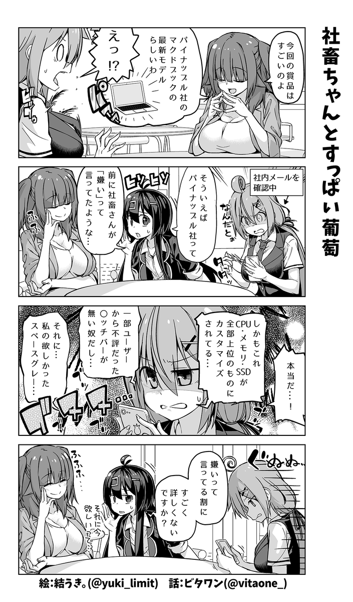 私の漫画もアニメ化したらAp○leさんにCMに使ってもらえる可能性が……!

無理だな……(ヽ'ω`) 