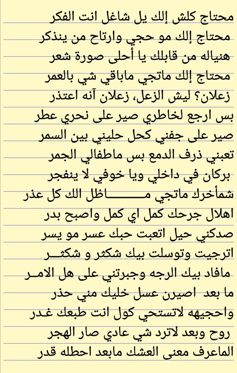 رسالة تغزل للحبيب