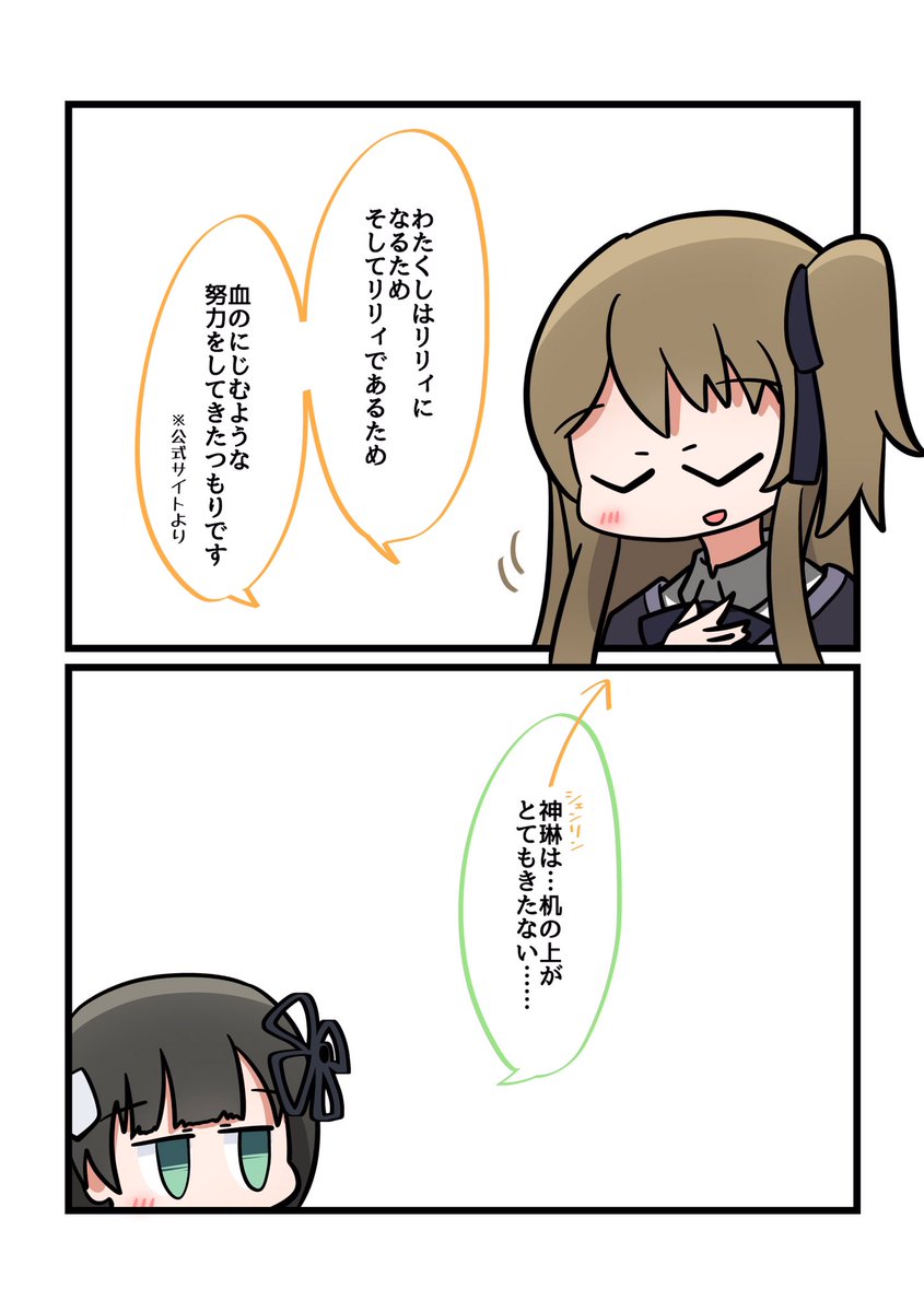 アサルトリリィ熱出てきたから2コマ漫画再掲していい? いいですよ 