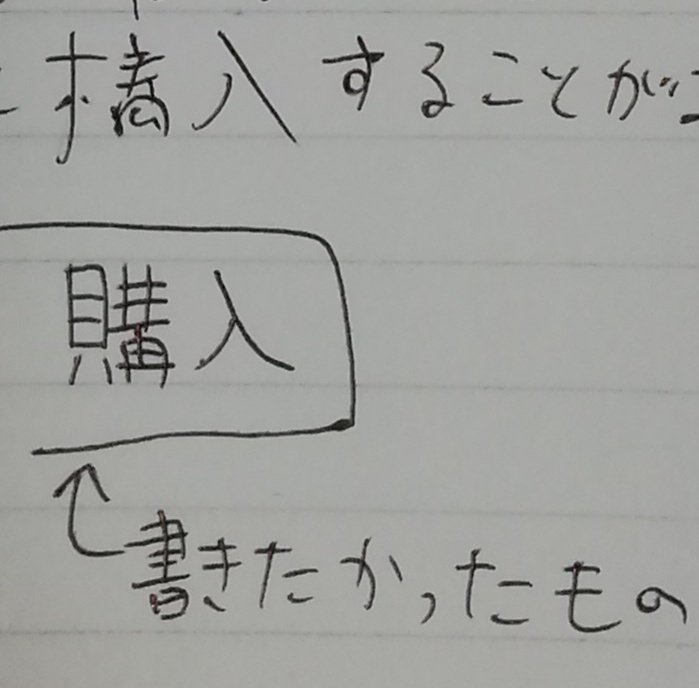 まあ、しょうみ、字の練習はしたほうが良い 