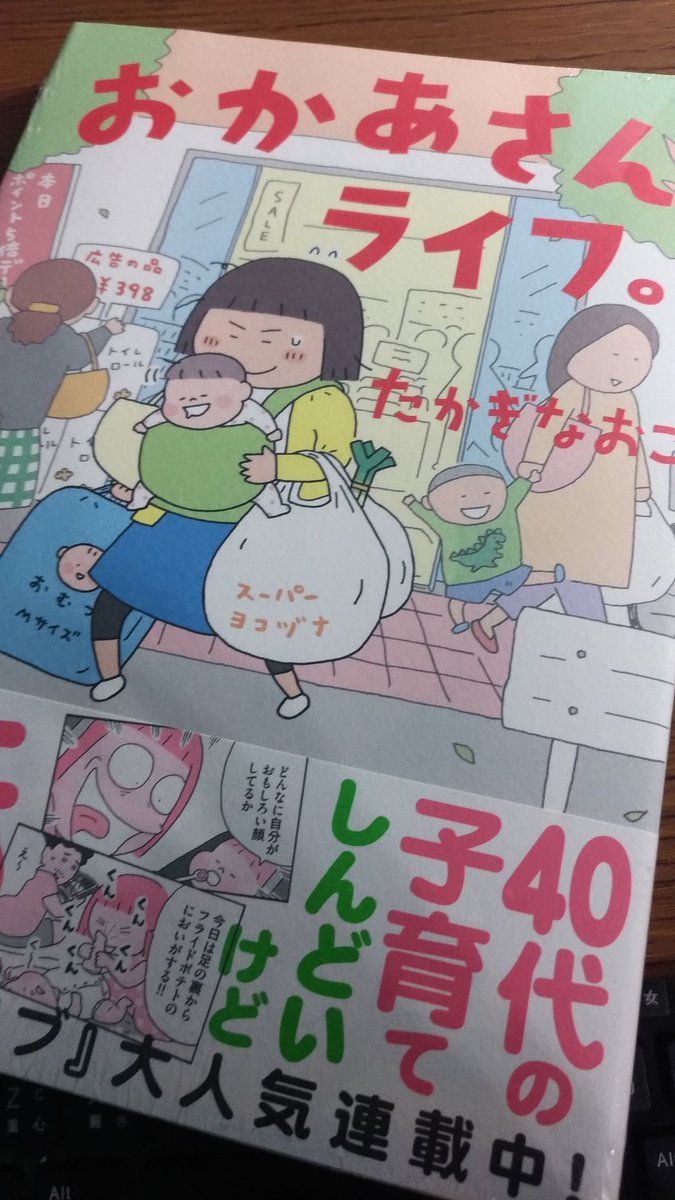 おかあさんライフ おかあさんライフ