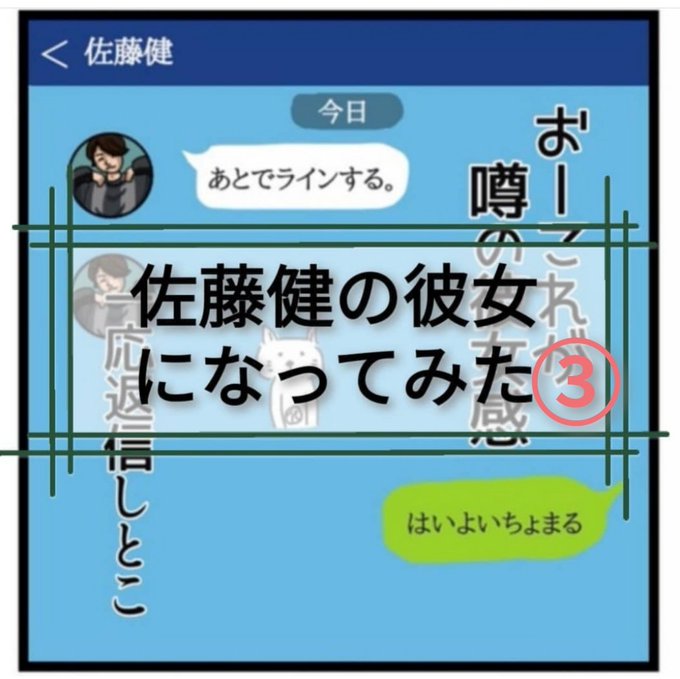 佐藤健公式lineのtwitterイラスト検索結果 佐藤健公式lineのtwitterイラスト検索結果