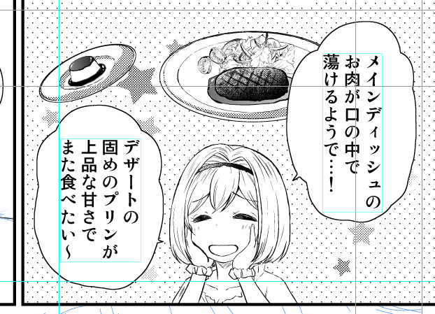 じくじた本の進捗。ジータちゃんの食レポっぽいセリフがしっくりこなくて悩んでます。 