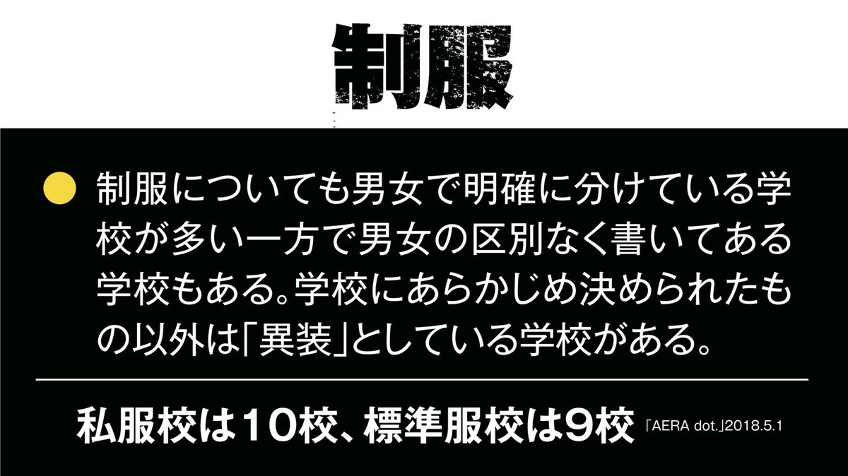 池川友一 都議会議員 比例は共産党 On Twitter 生徒の交友関係について規制する内容がある 例 男女交際は節度を保ち 公正明朗であること 以下の行為は厳禁 不純異性交遊