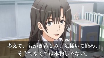 俺ガイルの名言紹介 1 2 3期アニメ全シリーズ通して心にグッときた名セリフ集 ページ 2