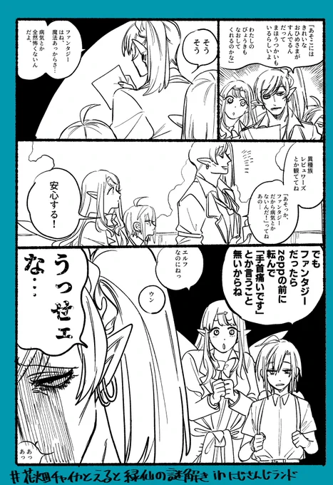 #えるの絵だよ #緑仙はやく見ろ #お花畑青空大写生大会 