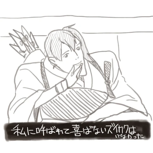 #加賀流し 