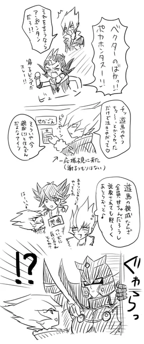 せだごえハウスインベクター 