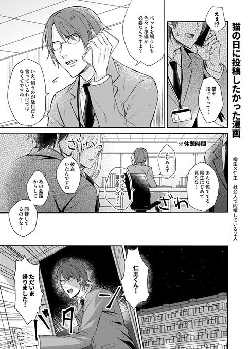 Asaya Sutaminaramen さんのマンガ一覧 いいね順 2ページ ツイコミ 仮 Asaya Sutaminaramen さんのマンガ一覧 いいね順 2ページ ツイコミ 仮