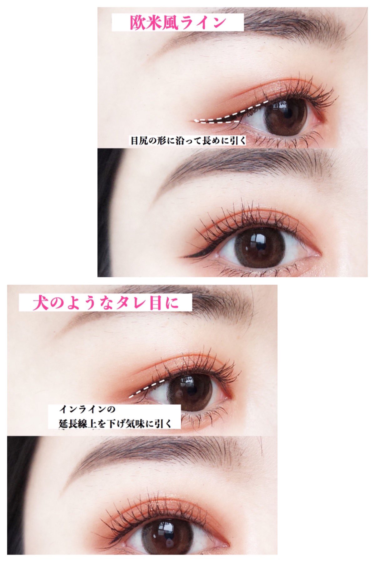 紅美女 リキッドアイライナーの引き方特集 アイラインはついつい同じように引きがちだけど 実は少しの工夫で色んな目元が楽しめちゃう アイラインテクニックをマスターして その日の気分で印象をチェンジしよう ぜひ試してみてね 紅美女