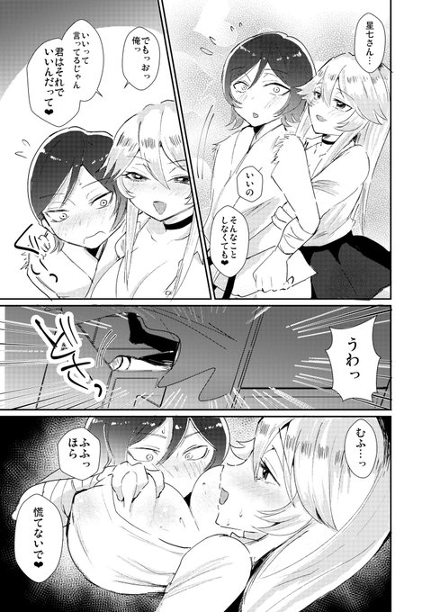 格ゲーマーが寂れたゲーセンで出会ったギャルにゲームもえっちも教えてもらう話 ③ 