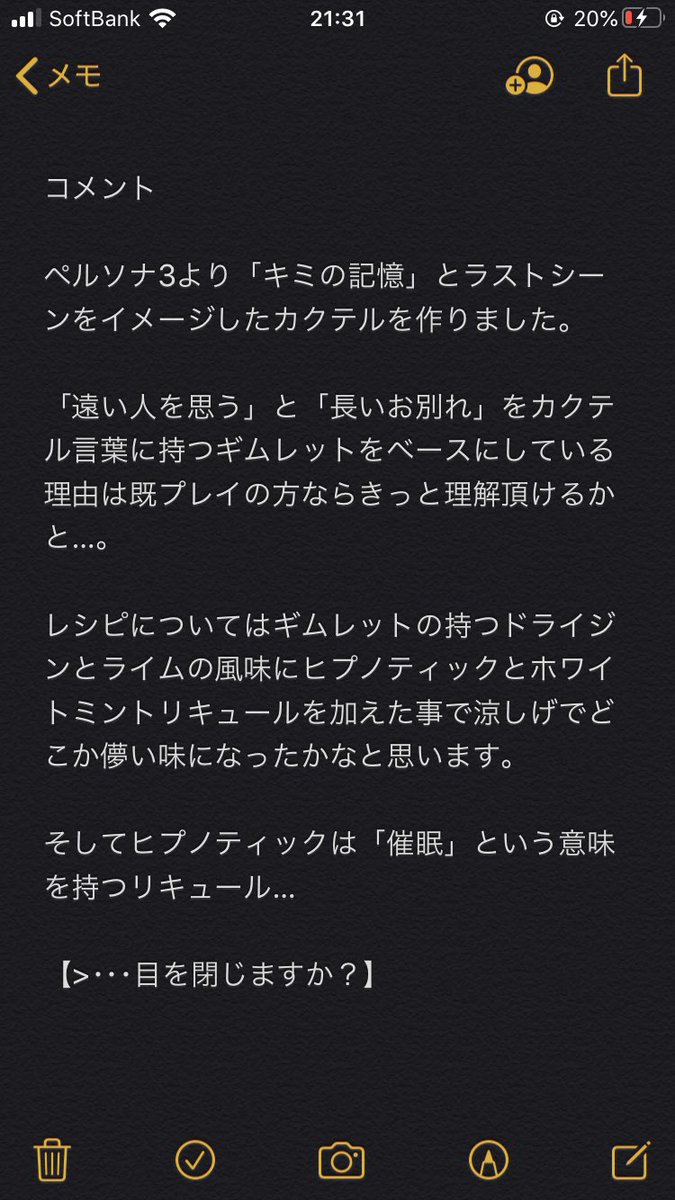 だじー 標題 I Ll N L Y 風の声 光の粒 微睡むキミへ ペルソナ3 約束の日 Bar Sio だじー 標題 I Ll N L Y 風の声 光の粒 微睡むキミへ ペルソナ3 約束の日 Bar Sio