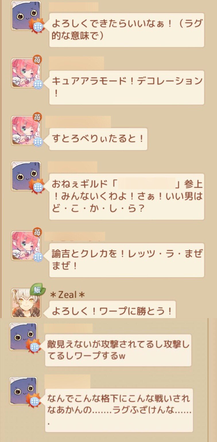 ギルド争奪戦 Twitter Search Twitter