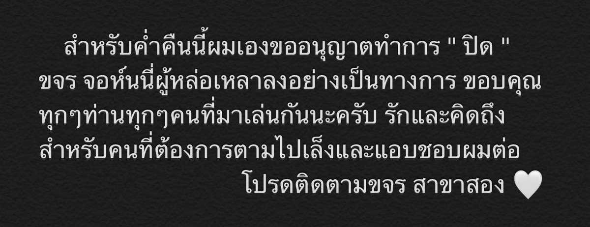 ขจรซี่ขยี้ใจสาวย้ายแอค tweet media
