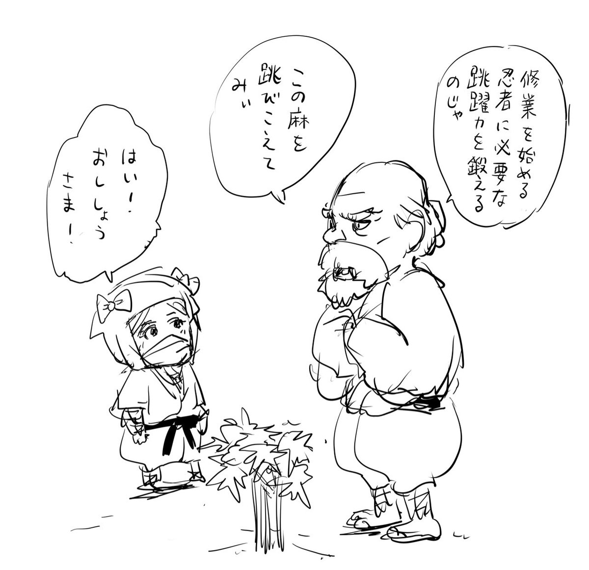 4コマ漫画?
『くノ一若葉ちゃん斜め上』 