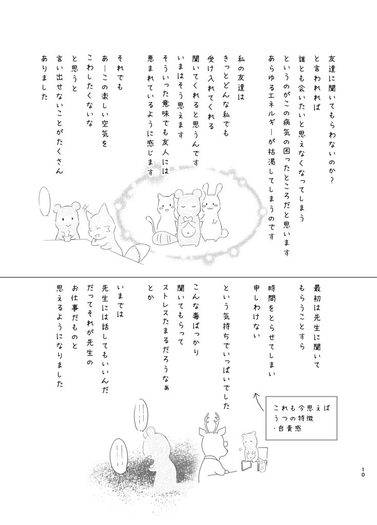 身体症状 Twitter Search Twitter