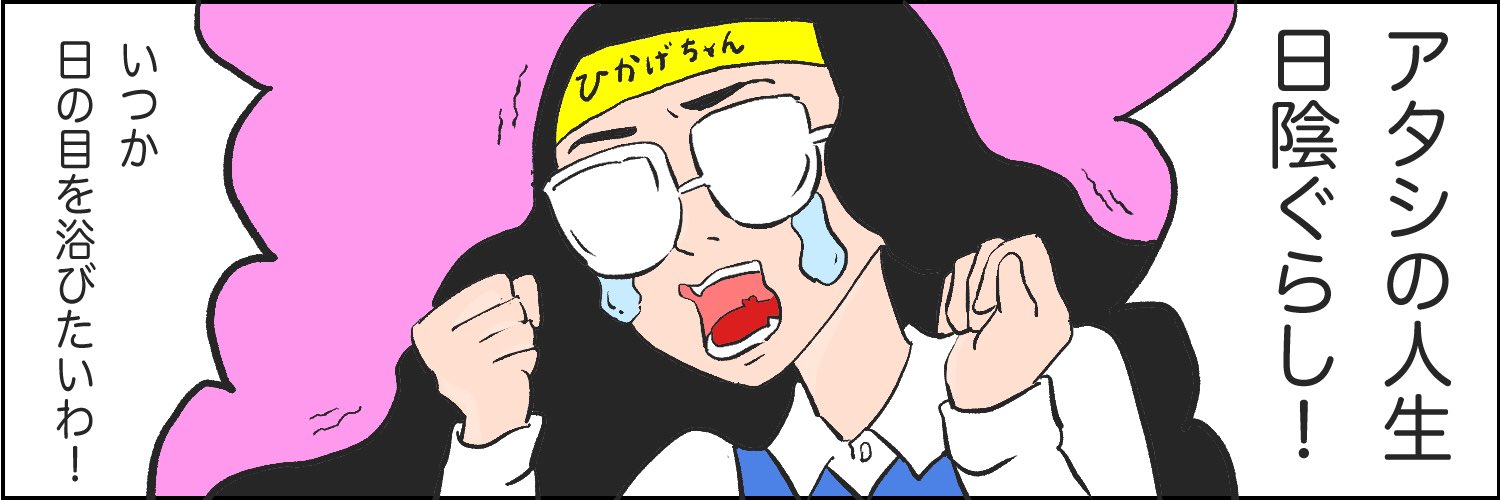 猫田まんじまる Twitterのヘッダー変えた セリフ付き ひかげちゃんの恋愛運がアップするよう 背景は恋愛運に効くピンク にしました む 手の向きがおかしいんで どこかのタイミングで直します T Co Zprlgsskmg Twitter 猫田まんじまる Twitterのヘッダー変えた セリフ付き ひかげちゃんの恋愛運がアップするよう 背景は恋愛運に効くピンク にしました む 手の向きがおかしいんで どこかのタイミングで直します T Co Zprlgsskmg Twitter