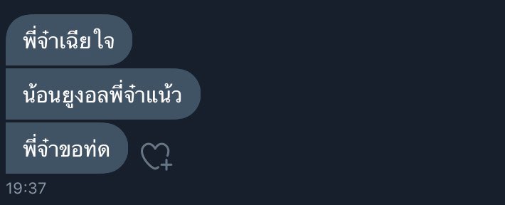 IIyou____'s tweet image. ไม่เฉียใจนะก้ะ พี่จ๋าเเบ๊วหรอ ;-)
 ชื่อย่อ ; ไ.ว.ท