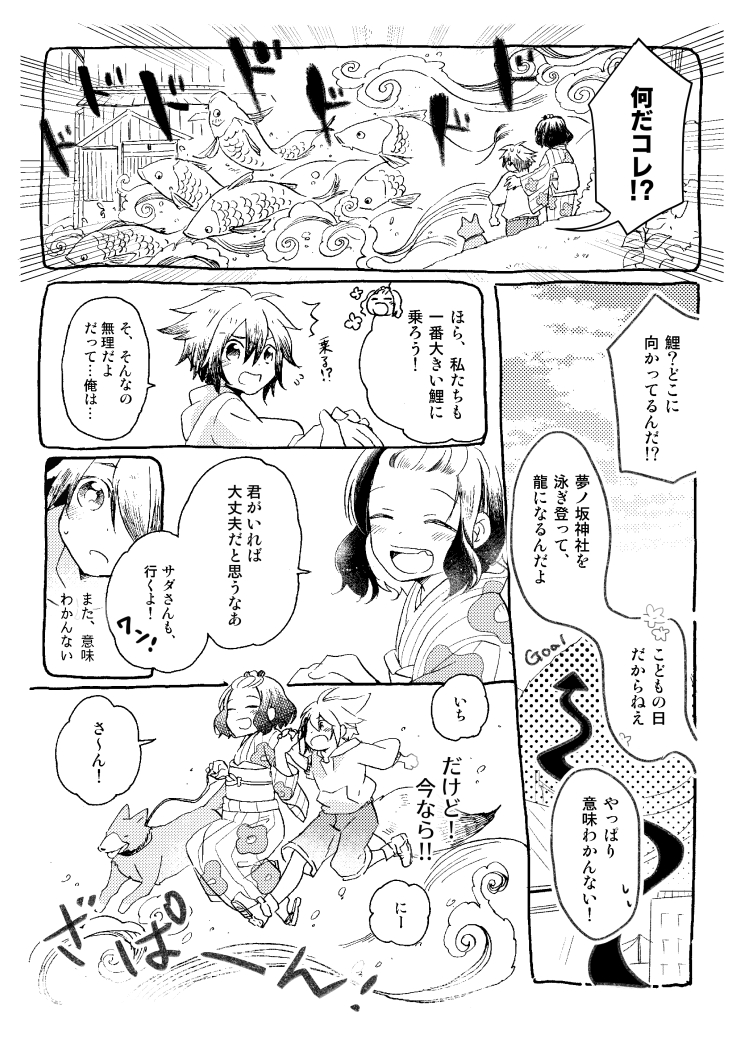 ひのはらさんは、不思議なひと

5月に描いた漫画

#創作漫画 