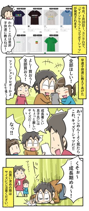 マインクラフト を含むマンガ一覧 いいね順 2ページ ツイコミ 仮
