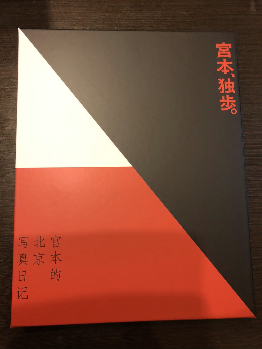 宮本独歩3月4日発売 #宮本独歩発売中 つぶやきまとめ。(㊗️デイリー ...