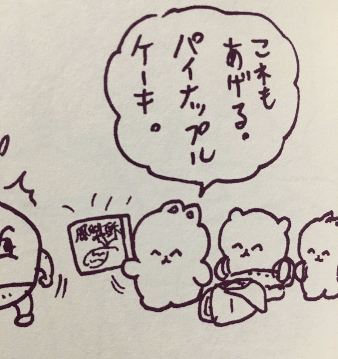 今見るとドラえもんのポケット並みの収納力だ 