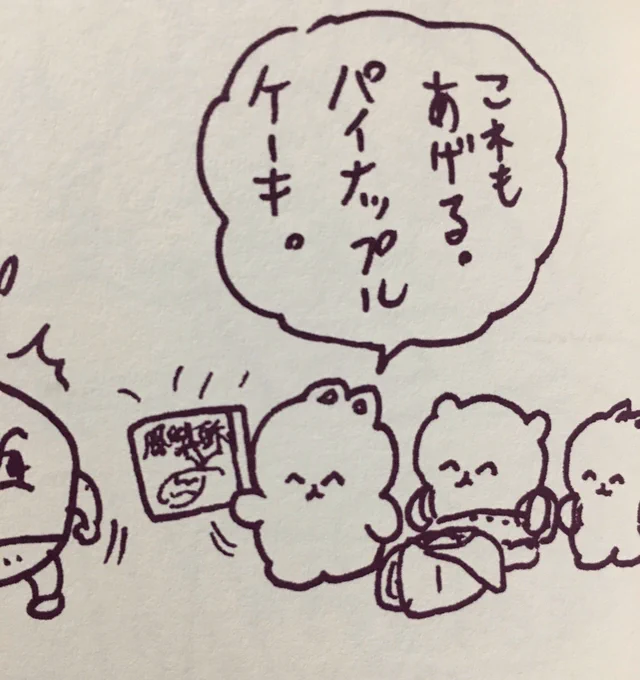 今見るとドラえもんのポケット並みの収納力だ 