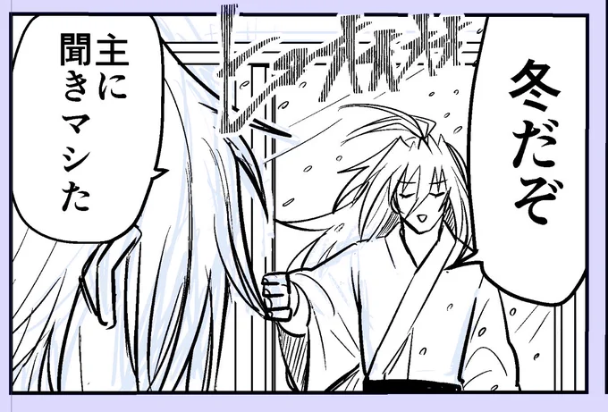 かわいい村正の漫画を描いてます 