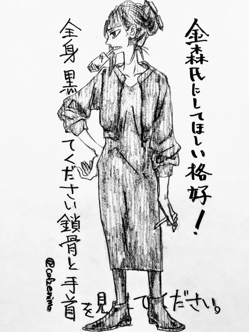 こういう服着てる映像研メンバーが見たいです③
ちょいと願望を叫ぶのに声を大にしすぎましたかね
いやでもだって金森氏なんですよ… 