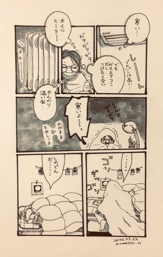 わがままだから布団に甘える 