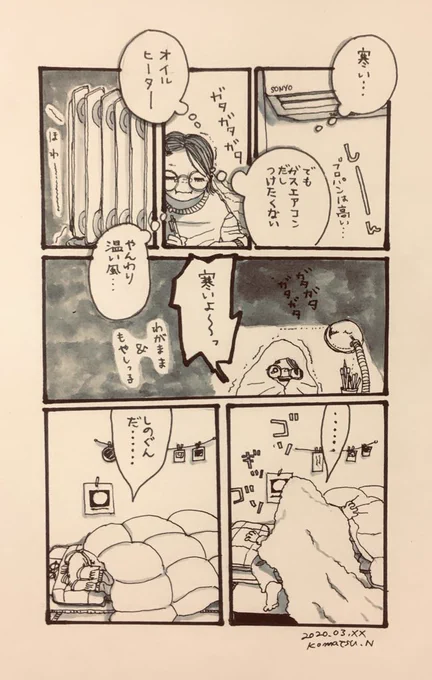 わがままだから布団に甘える 