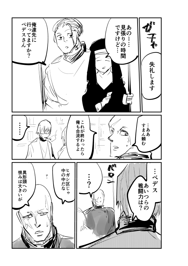 血みどろSF漫画「ヘッドハンティング」更新しました!→https://t.co/Ql7qds2xuu 漫画描きすぎて漫画描く暇がありません;;ゆるして 