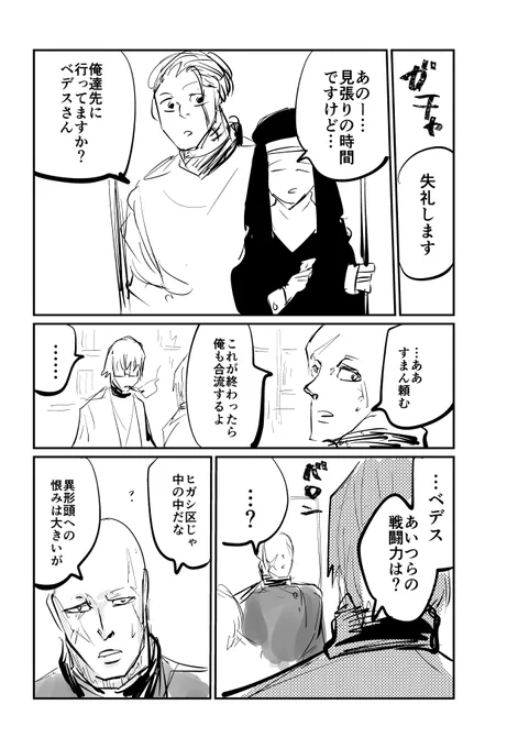 血みどろSF漫画「ヘッドハンティング」更新しました!→https://t.co/Ql7qds2xuu 漫画描きすぎて漫画描く暇がありません;;ゆるして 