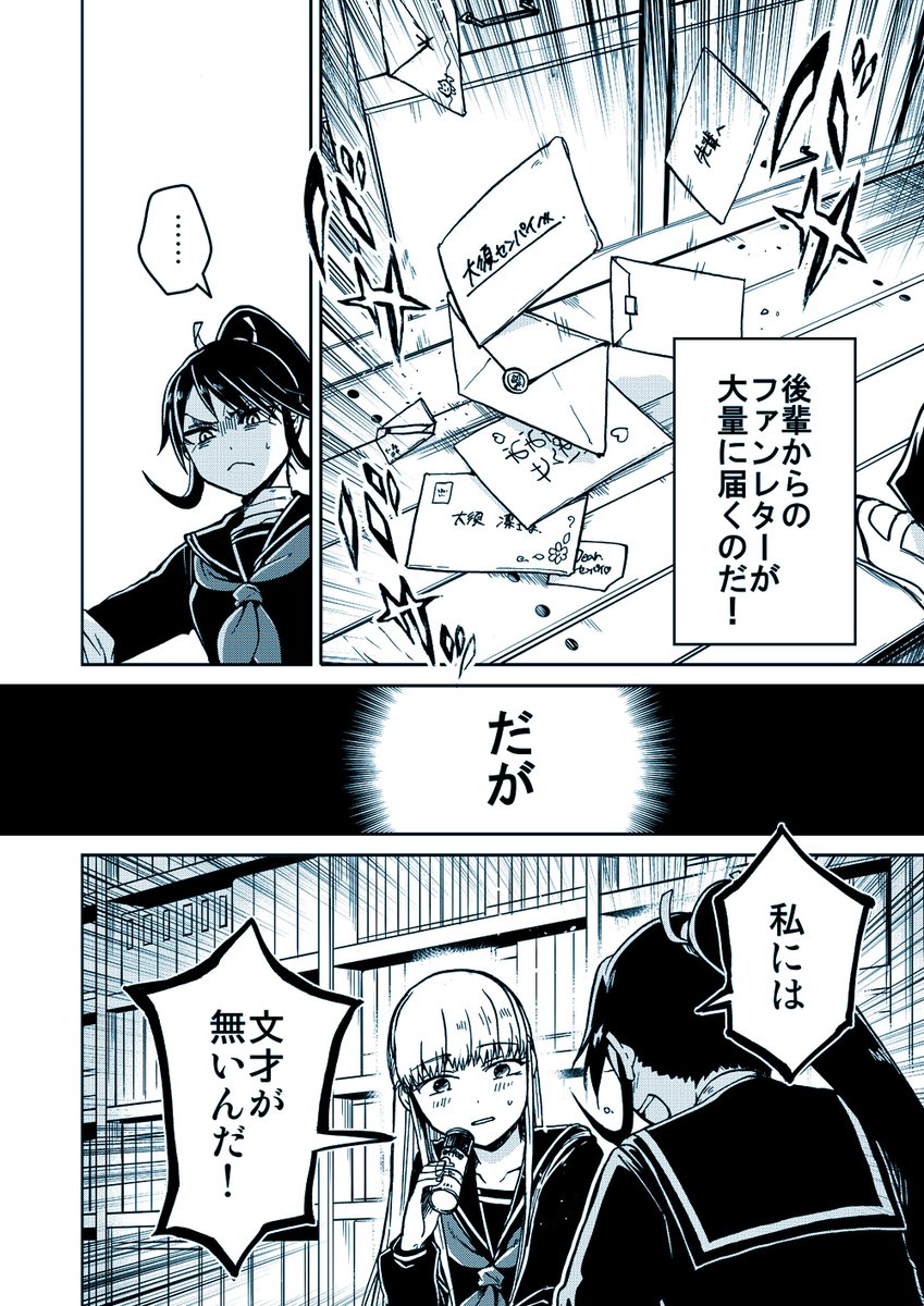 ?『野々山女學院蟲組の秘密』日常編な番外編
こちらはいつでもwebで読めます!

☕️サ店編→ https://t.co/9d42TccX2o
?海編→ https://t.co/9zrry5agZr
?担任編→ https://t.co/9Aq8ajgwel
?風邪編→ https://t.co/1BGYRsc2Ms
?手紙編→ https://t.co/FkDo5CL5IE 