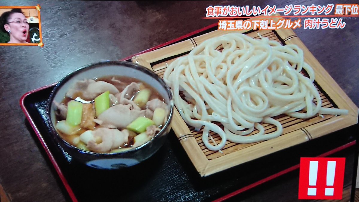 年3月5日 秘密のケンミンshowで 肉汁うどん が話題に ケンミンショー トレンドアットtv