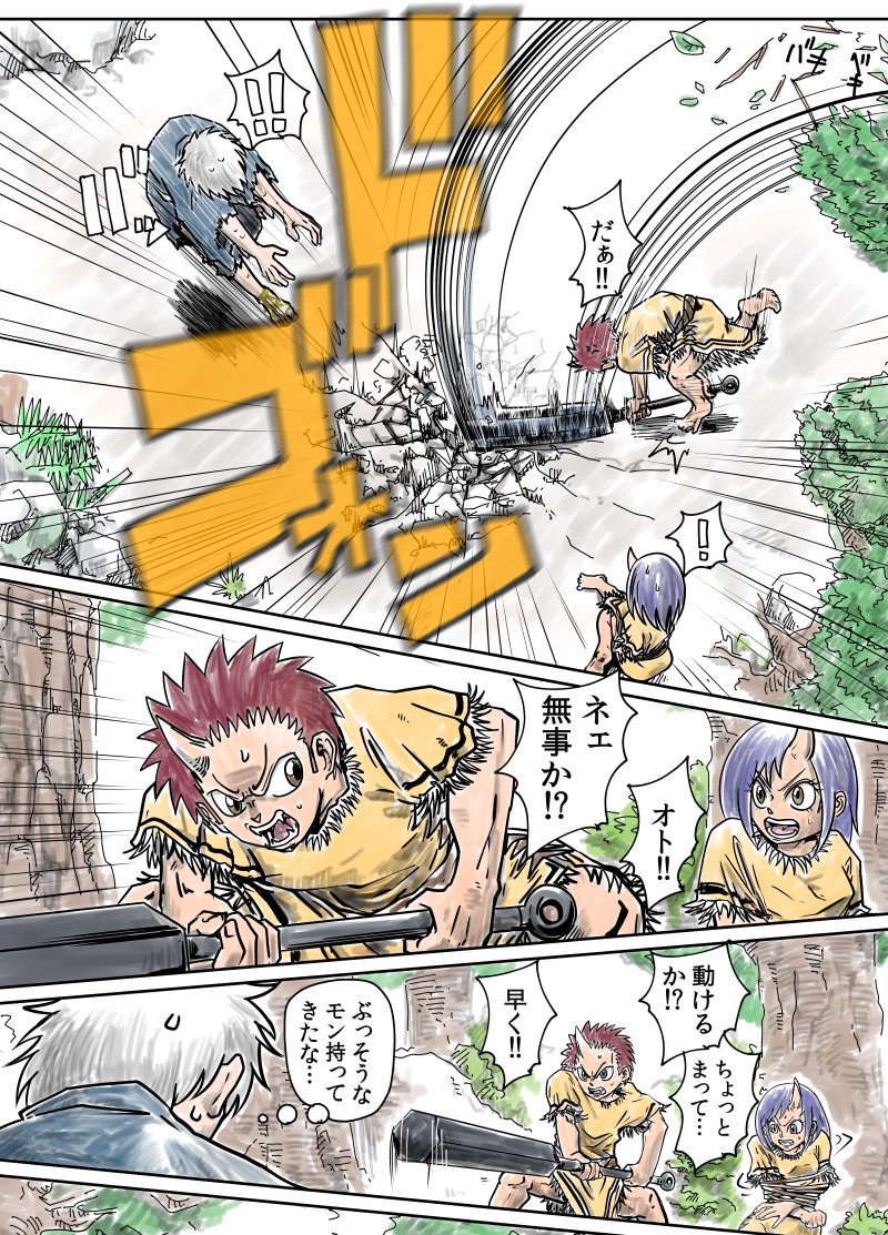 4 縦スクロール大賞自体は佳作というお情けのような結果でしたけど 個人的には気に入ってます 