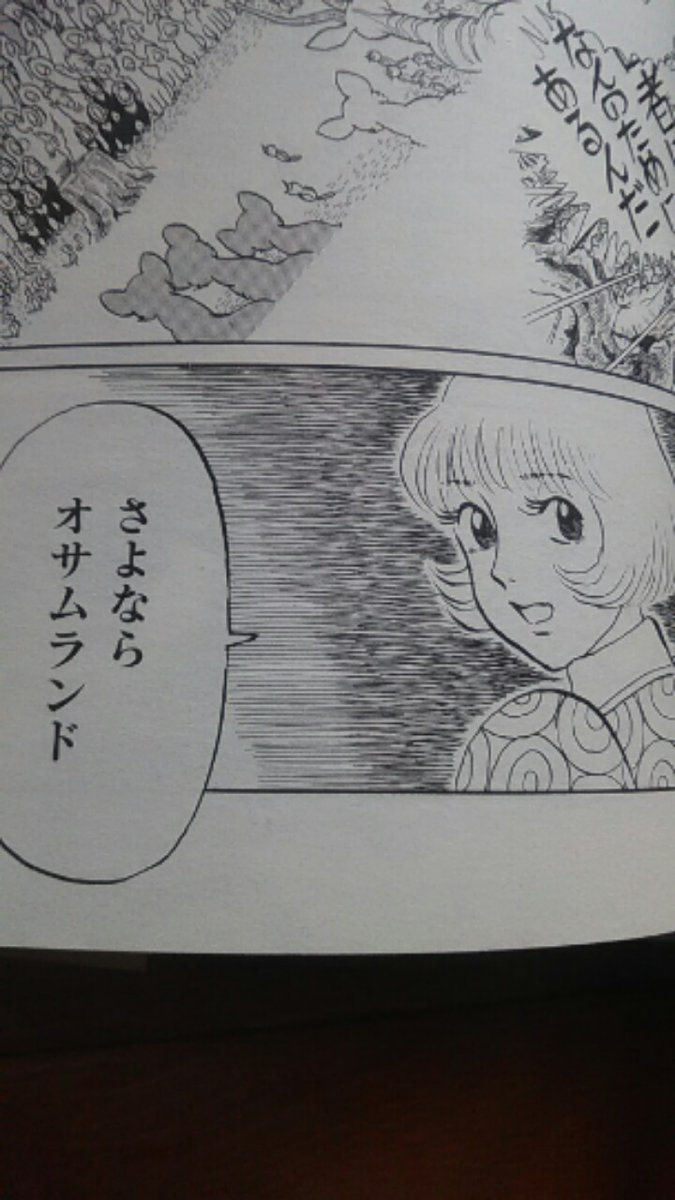 「テヅコミ」最終号が発売されました。「治虫の国のアリス」も無事最後まで描き切り、最終回を迎える事が出来、ほっとしています。当初は10ページ連載でしたが、途中から増ページや二本立て企画を頂き、予定より壮大なエンディングになりました。どんなエンディングかは、是非誌上でお確かめ下さい! 