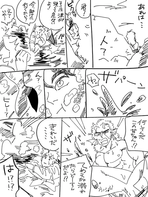 人魚ワゴンちゃん?‍♂️ 
