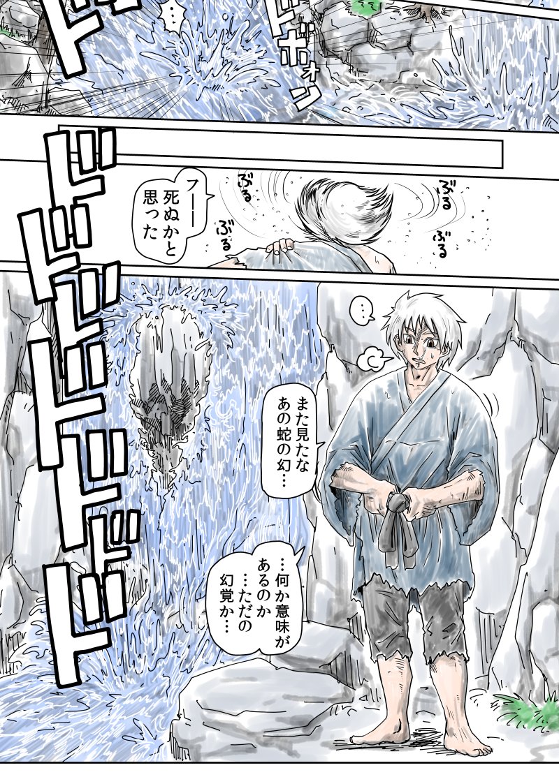 2 これはジャンプルーキーの縦スクロール漫画大賞に応募したものです 