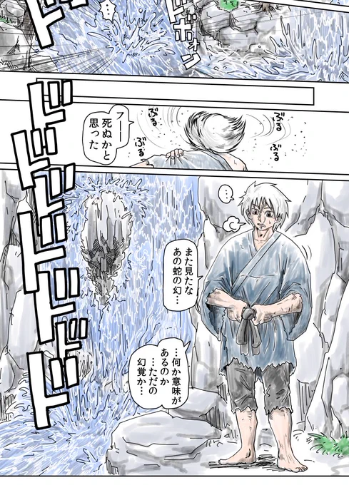 2 これはジャンプルーキーの縦スクロール漫画大賞に応募したものです 