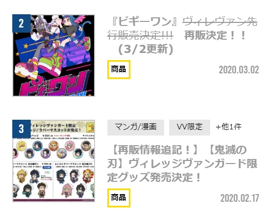 ピギーワン、週間アクセスで鬼滅の刃抜いてるじゃん・・・ 