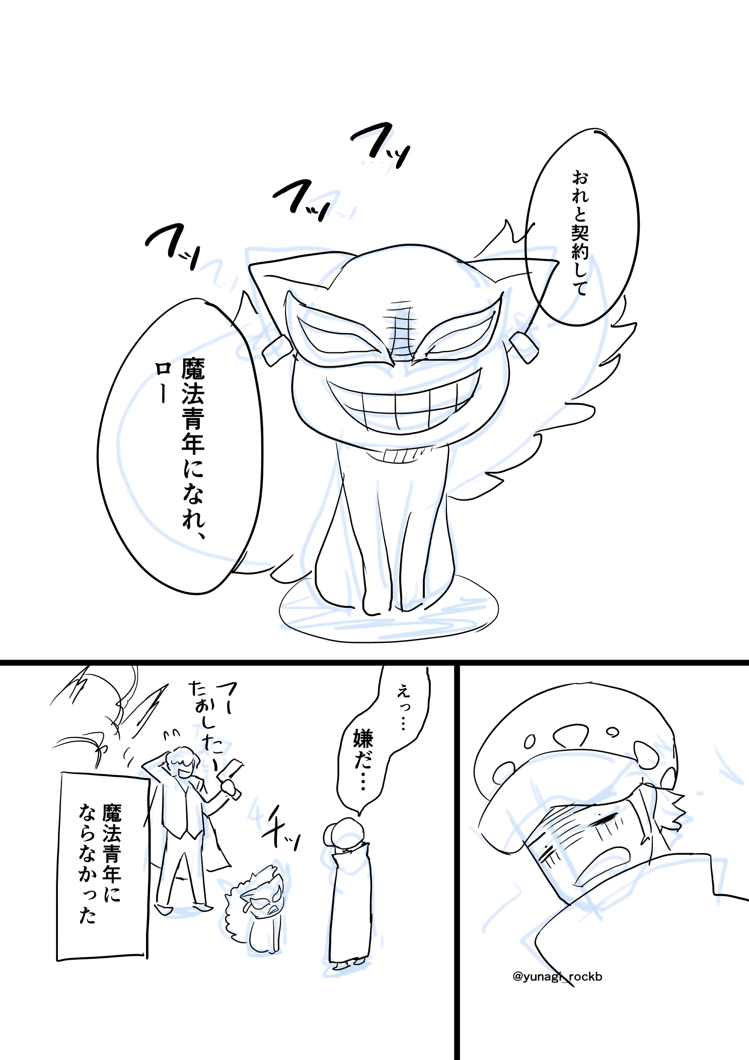 ゆうなぎ 再販中 Su Twitter コラロ 某魔法少女ネタ落書き漫画 酷い コラさんは子供の頃のローの病気 を治す為なら何でもすると 魔物と一生闘い続けることを決意した契約魔法青年 素質のあるローをかわいいマスコットがしつこく勧誘するお話 T Co