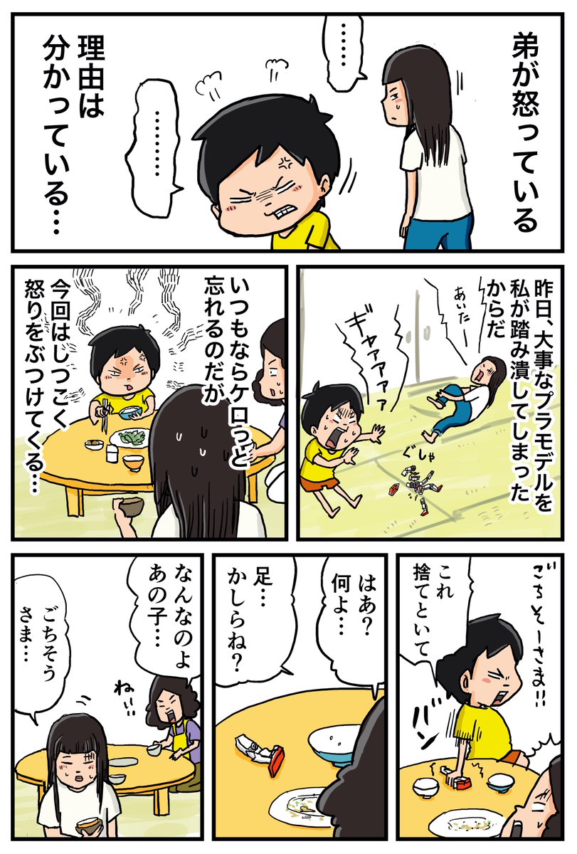 まあ僕がかたづけないも悪いのですが…☺️ 
